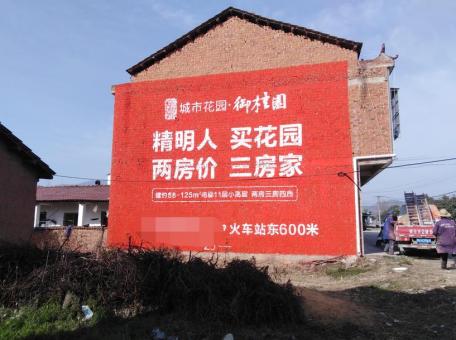 贵阳如何让墙体广告展现最大化效果