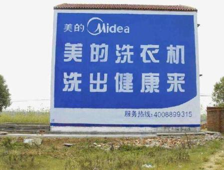 贵阳墙体广告——城乡最后一公里传播的广告利器
