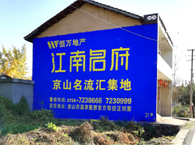 贵阳墙体广告的选址原则