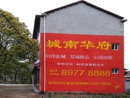 贵阳百分之90的人都不了解的农村墙体广告