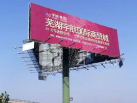贵阳户外高架广告牌的应用及优势