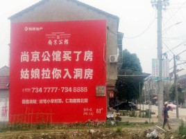 贵阳墙体广告在乡镇、农村市场的媒体优势