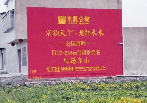 贵阳墙体广告发布的关键问题