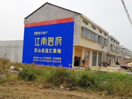 贵阳农村墙体广告在不同形式上面展现的不同特色