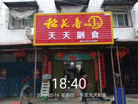 贵阳的门店生意好坏 差距从门头招牌开始