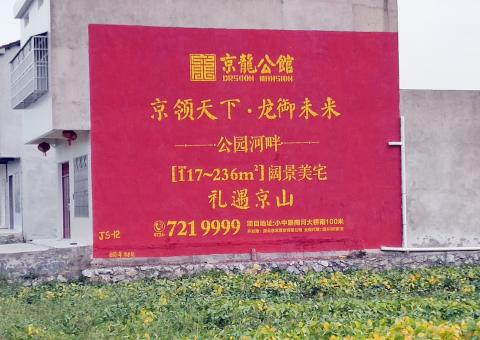 贵阳为什么家喻户晓，销量火爆的品牌，还在做墙体广告呢？