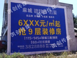 贵阳墙体广告为什么是企业最优选择？