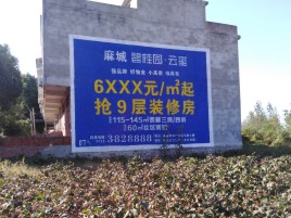 贵阳墙体广告的好处