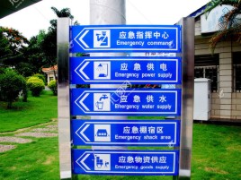 贵阳标识导向系统设计需要掌握的四大元素