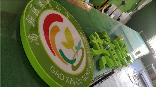贵阳常见的发光字类型