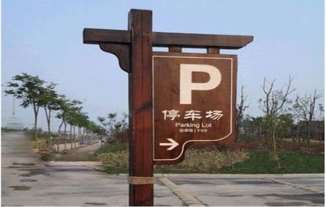 贵阳制作标识牌需要注意什么？