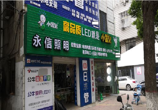 贵阳喷绘布门头招牌制作过程