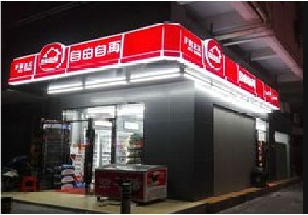 贵阳便利店灯箱制作材质如何选择？