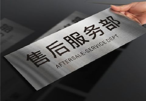 贵阳不锈钢腐蚀牌的制作方法。