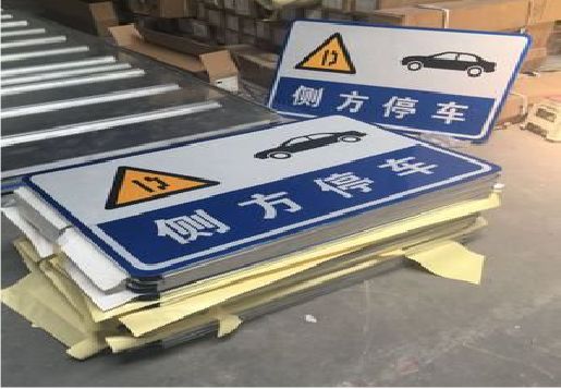 贵阳反光标识牌的制作流程