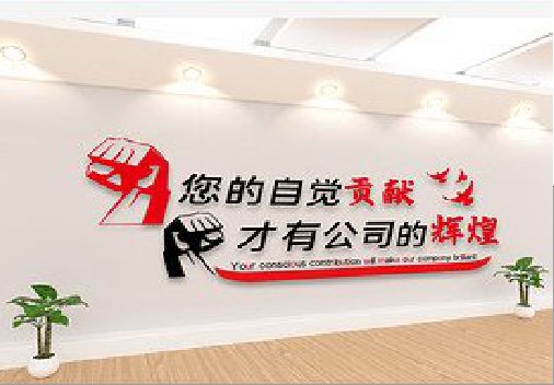 贵阳企业文化墙装在哪里合适？