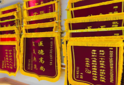 贵阳锦旗类型