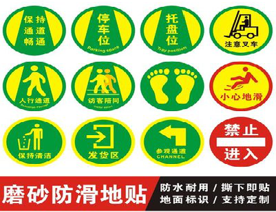 贵阳客户要做贴在地上的广告，是什么材料？