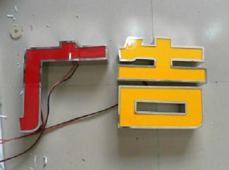 贵阳发光字选择轻薄的材料，效果会更好。