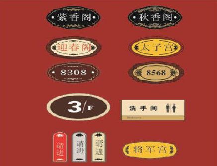 贵阳门牌设计制作三要素。