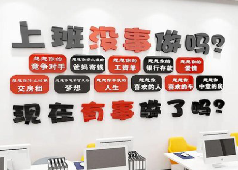 贵阳如何利用亚克力制作公司文化墙？