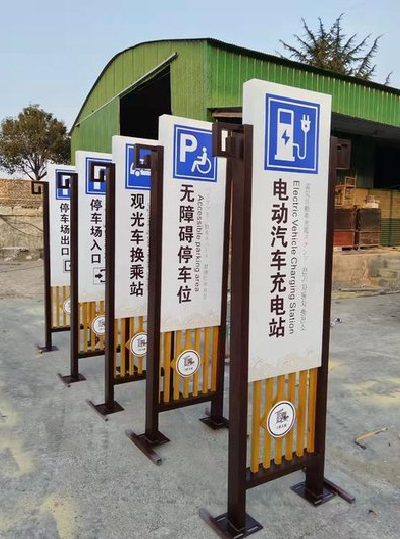 贵阳标识标牌常见的问题解析。