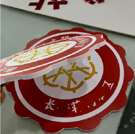 贵阳PVC加UV打印的过程梳理。
